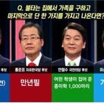 안철수 머임 ㅋㅋㅋ