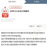 [NCT] <b>톡선</b>에 이거
