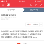 [댓글부탁해] 얘들아 여기 <b>화력</b> 올리자ㅠ