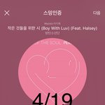 [방탄소년단] 아미<b>밤</b> 무대 ㅋㅋㅋㅋ 남준이가 툭 던진말