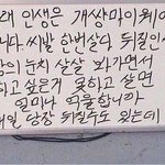 [댓글부탁해] <b>거절</b> 잘하는법 공유하자
