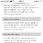<b>카카오</b>스토리 이거 뭐임?