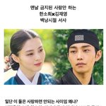 한소희x김재영 <b>백낭</b> 서사 만듬 (더치페이스 ㅇ)