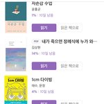 딱 인간관계 <b>현타</b> 왔을 때만 책 읽고
