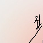 집가기 조카싫다