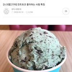 여기에 있는 모든 <b>민초</b>단 모여 하....