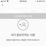 [댓글부탁해] <b>인수</b>타갑자깅 이상한데왜이래ㅜㅜ?