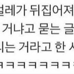 [댓글부탁해] 단<b>톡</b><b>방</b> 이거 이상해?