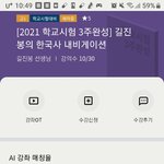 [추반] 고1 한국사 <b>강의</b> 추반해주라 ㅠㅠㅠㅜ
