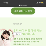 우리 <b>예상</b>키 공유하자