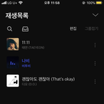 너희 <b>잘</b> 때 뭐 듣구 <b>자</b>