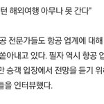 “코로나 이후, 아무나 가는 해외여행 시대는 다시 오지 않을 것"