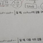 삼각<b>함수</b> ㅈㄴ 쉬운 거 ㅃㄹ 풀이 좀