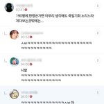 [드루와] 얘들아 빛펑 인스타가 <b>뭔</b><b>말</b>이야