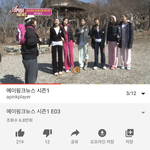 에이핑크 뉴스 <b>정주</b>행 중