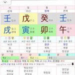 [댓글부탁해] <b>사</b>주 볼<b>줄</b> 아는 사람 있어?