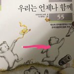 우리는 언제나 함께