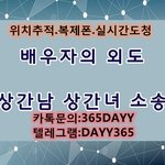 바람난남편 핸드폰으로 <b>도청</b>할수있나요??조언부탁드립니다..