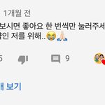 [댓글부탁해] <b>죄책감</b> 오져...