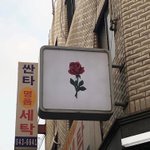 [19] 너넨 짝<b>남</b> 생각할때 <b>순수</b>한 생각만해?