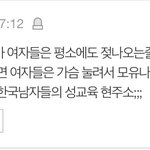 [10대의성] 남자들 성<b>지식</b> 미쳤네ㅋㅋㅋㅋㅋ