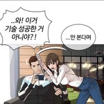 여자가슴=남자어깨 임?