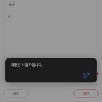 [EXO] 베톡 정상글에 댓글 좀 달아봐 나 <b>제한</b>됨