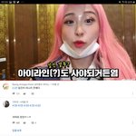 <b>양아치</b>메컵 개웃기네 ㅋㅋㅋㅋㅋㅋㅋ