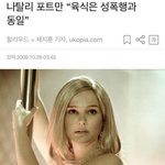 [19] 강간이 <b>일상</b>인 미국 배우