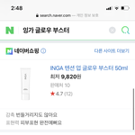 [드루와] <b>광채</b>크림 이거 ㅂㄹ임?