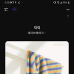 [드루와] 이 노래 짱<b>조음</b>