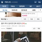 뚱뚱하단 이유로 <b>원색적</b>인 비난하는 모 대형 커뮤니티... 당사자가...