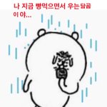 에라이~~~~~~ 난 짱<b>친들</b>이랑