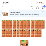 개존맛 <b>주스</b> 알려줌