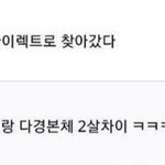 ㅈㄴ 너무충격이다 <b>강예서</b>