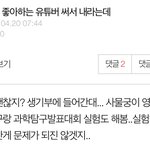 학교에서 좋아하는 유튜버 써서 내라는디