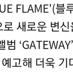 [모두드루와] 파워<b>청량</b>컨셉으로 컴백하는 아이돌