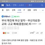 부산 <b>확진</b>자 나왔대