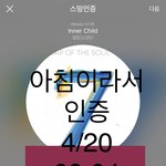 [방탄소년단] 아침이라서...