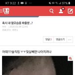 [19] 얘들아 <b>이</b> 쓰니 진짜 미친듯ㅋㅋㅋㅋㅋㅋㅋㅋ