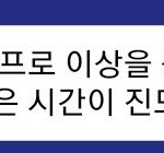 온라인클래스 <b>배속</b> 우리학교는 이거