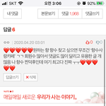 [드루와] <b>혜나</b> 심정 ㅈㄴㅈㄴㅈㄴ공감감