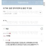 [댓글부탁해] 전남친이 내가 좋아했던 노래