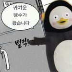 [모두드루와] <b>펭수</b>는 ㄹㅇ 아이돌급 아니냐
