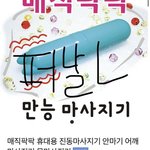 [드루와] 얘들아 지금 <b>양털</b>후집 ㅇㄸ