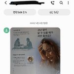 [댓글부탁해] 나 모르는 사람한테 <b>문자</b> <b>옴</b>