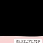 [빨리급해] 얘들아 도와줘 이거 어<b>캐</b> 답장해 최대한 빨리 ㅜㅜ