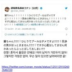 [19] <b>코난</b> 제작진에게 사과 요구하는 한국 페미들