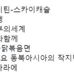 [19] 두살 <b>차이</b>나는 사람이랑 <b>연애</b> 어떻게 생각함