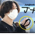 [방탄소년단] 전<b>정국</b> 여친이라는 김민지